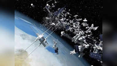 Space Debris: धरती पर खतरे की घंटी! अंतरिक्ष में खड़ा हो रहा कूड़े का पहाड़, कुछ नहीं किया तो मलबे से बेकार हो जाएगा स्पेस