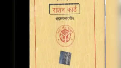 Ration Card Apply: अब तक नहीं बना राशन कार्ड? तो जान लें घर बैठे अप्लाई करने का ये आसान तरीका