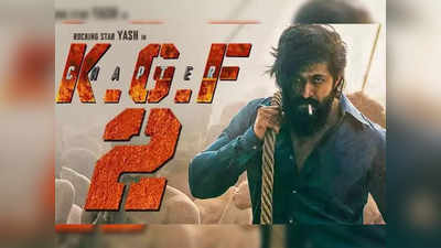 KGF 2 పాన్ ఇండియన్ మూవీ కాదు..ఓపెన్ కామెంట్స్ చేసిన బాలీవుడ్ స్టార్..!