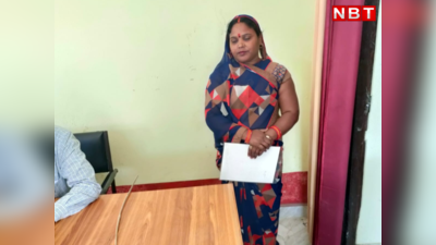 Bihar MLC Election: बैलेट पेपर लेकर भाग रहीं पंचायत समिति सदस्य रिंकू देवी को पुलिस ने पकड़ा, FIR दर्ज करने का आदेश
