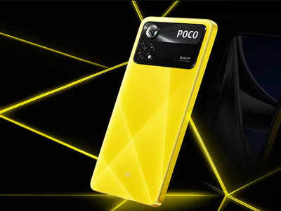 पहिल्याच सेलमध्ये स्वस्तात खरेदी करा POCO चा ‘हा’ दमदार स्मार्टफोन, ६४MP कॅमेरा आणि ५०००mAh बॅटरीसह मिळेल बरचं काही