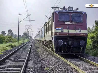 Railway Recruitment 2022: ন্যূনতম যোগ্যতা মাধ্যমিক, শিক্ষানবিশ পদে আবেদনের সুযোগ দিচ্ছে পূর্ব রেল