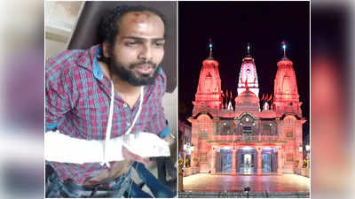 Gorakhpur Temple Attack: क्या है मुर्तजा का महाराजगंज कनेक्शन, इंडो-नेपाल बॉर्डर के मदरसों तक पहुंची जांच