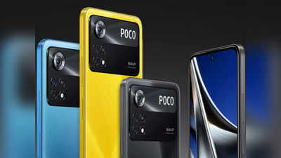 Poco X4 Pro 5G స్మార్ట్‌ఫోన్ సేల్‌ షురూ - ధర, ఆఫర్లు, స్పెసిఫికేషన్ల వివరాలు 