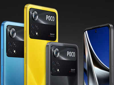 Poco X4 Pro 5G స్మార్ట్‌ఫోన్ సేల్‌ షురూ -  ధర, ఆఫర్లు, స్పెసిఫికేషన్ల వివరాలు