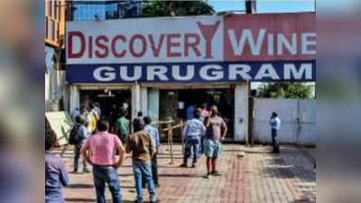 Gurugram liquor news: अब गुड़गांव क्यों, दिल्ली के ठेकों पर ऐसा बैनर देख गुरुग्राम में दाम घटे