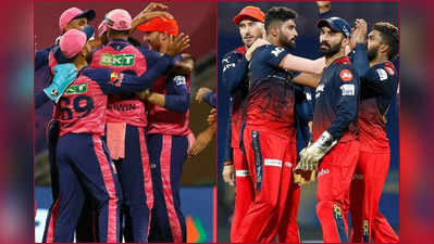 RCB vs RR: ‘டாஸ் வென்றது ஆர்சிபி’...XI அணி இதுதான்: மேக்ஸ்வெல் விளையாடுவாரா? விபரம் இதோ!