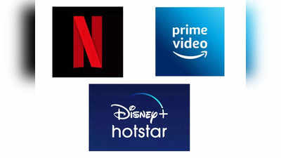 फ्री में ऐसे उठाएं Hotstar, Netflix-Amazon Prime की मौज! नहीं पड़ेगी सब्सक्रिप्शन लेने की जरूरत