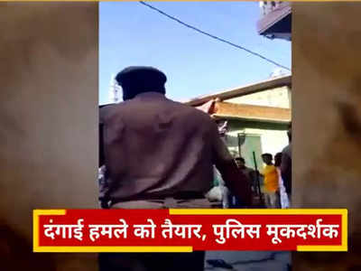 करौली हिंसा का सामने आया VIDEO, उपद्रवी मचाते रहे उत्पात और मूकदर्शक बनी रही राजस्थान पुलिस