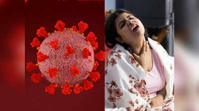 Covid-19 new symptoms: कोरोना वायरस के लक्षणों की लिस्ट में जुड़े ये 9 नए अजीब लक्षण, चौथी लहर से पहले अच्छी तरह समझ लें