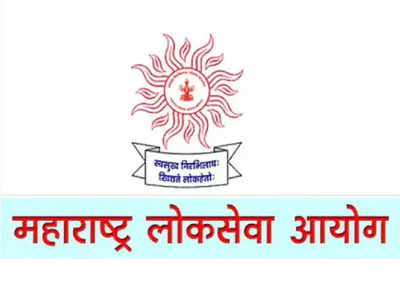 MPSC Final Result 2022: महाराष्ट्र सिविल जज आणि ज्युडिशिअल मॅजिस्ट्रेटचा अंतिम निकाल जाहीर