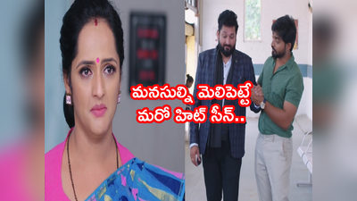 Guppedantha Manasu ఏప్రిల్ 6 ఎపిసోడ్: వసుకి భరోసా ఇచ్చిన రిషి.. ఎమోషనల్ సీన్ అదుర్స్