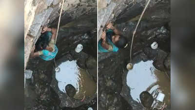 परिवार की प्यास बुझाने के लिए कुएं में उतरी महिला, वीडियो देख समझ आएगी पानी की असली कीमत!