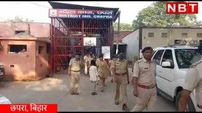 Chhapra News : छपरा जेल में प्रशासन की छापेमारी, मोबाइल और चाकू मिलने के बाद मचा हड़कंप