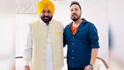 पंजाब के सीएम Bhagwant Mann से मिले Mika Singh, बोले- मुझे लगा वे मुख्यमंत्री बनने के बाद बदल गए होंगे लेकिन..