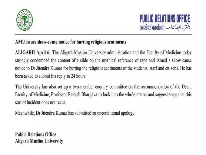 AMU Notice