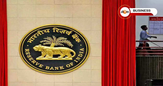 RBI News