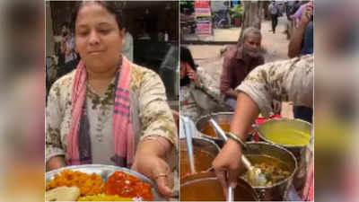 20 तरह का खाना बनाती है महिला, जरूरतमंदों का भरे पेट इसलिए 30 रुपये की देती हैं एक थाली