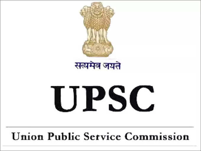 ​UPSC Recruitment 2022: 600 से ज्यादा वैकेंसी के लिए आवेदन शुरू