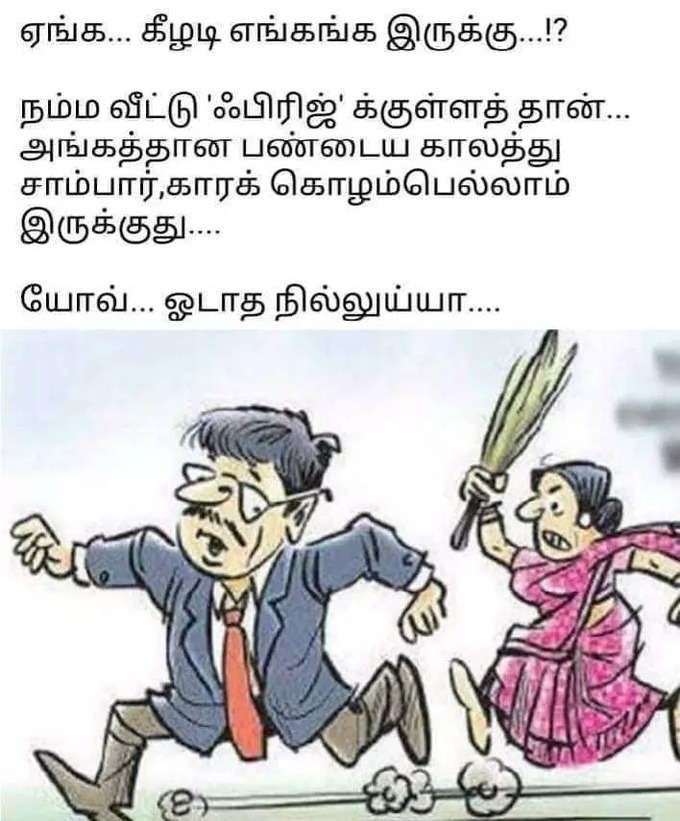 கல்யாண மீம்ஸ்...