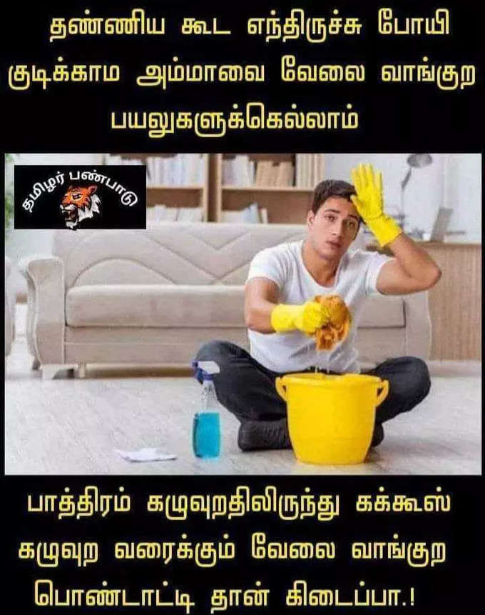 கல்யாண மீம்ஸ்...