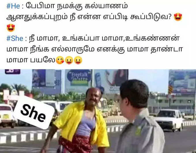 கல்யாண மீம்ஸ்...