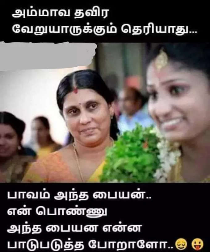 கல்யாண மீம்ஸ்...