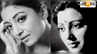 Suchitra Sen Birthday: সুচিত্রা সেন সেজে আয়নার সামনে দাঁড়াতেই..., গল্প শোনালেন পর্দায় মহানায়িকা Paoli Dam