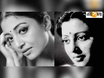 Suchitra Sen Birthday: সুচিত্রা সেন সেজে আয়নার সামনে দাঁড়াতেই..., গল্প শোনালেন পর্দায় মহানায়িকা Paoli Dam