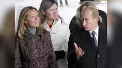 Vladimir Putin Daughters : व्लादिमीर पुतिन की बेटियों को जानिए जिन पर लटक रहा है प्रतिबंध का खतरा, EU ने की पुख्ता तैयारी