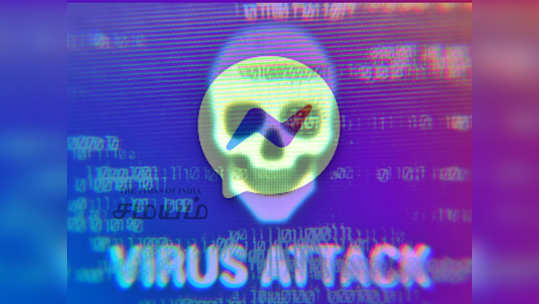 இந்த 4 எழுத்துகள் இருந்தால் அலர்ட்! போஸ்புக் மெசஞ்சரில் சுழலும் ஆபத்து!