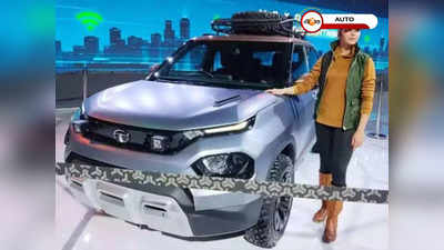 Tata Sierra: দুরন্ত ফিচার্স নিয়ে ভারতের বাজারে এল Tata Sierra, আপনি কিনবেন?