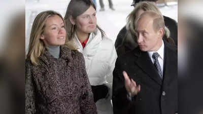 Vladimir Putin Daughters: अमेरिका ने व्लादिमीर पुतिन की बेटियों पर लगाया प्रतिबंध, यूरोपीय देश भी जल्द कर सकते हैं ऐलान