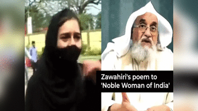 Muskan Khan : मैं जवाहिरी को जानती नहीं...हिजाब विवाद में अलकायदा चीफ की एंट्री पर बोली मुस्कान खान