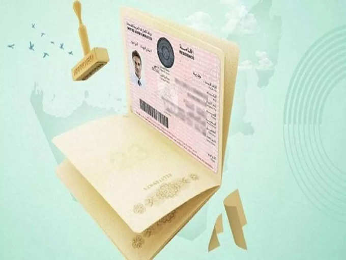 यूएई गोल्डन वीजा के लिए आवेदन कैसे करें - How to apply for UAE Golden Visa