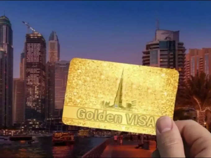 क्या है UAE गोल्डन वीजा - What is UAE Golden Visa