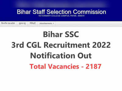 BSSC CGL Recruitment 2022: बिहार में 2000 से ज्यादा पदों पर निकली सरकारी नौकरी, ग्रेजुएट करें आवेदन 