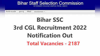 BSSC CGL Recruitment 2022: बिहार में 2000 से ज्यादा पदों पर निकली सरकारी नौकरी, ग्रेजुएट करें आवेदन