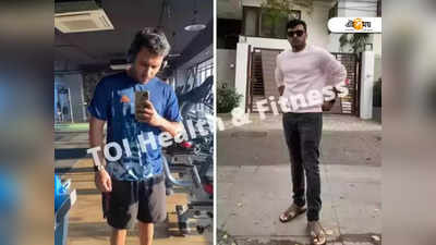 Successful Weight Loss Story: রোজকার ডায়েটে এই খাবার রেখে ৩৮ কেজি ওজন কমালেন যুবক!