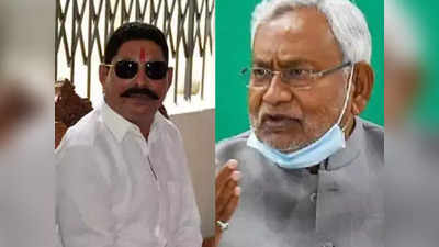 Bihar MLC chunav result : बिहार MLC चुनाव रिजल्ट में बड़े सरकार पर भारी पड़े छोटे सरकार, पटना में कार्तिकेय सिंह ने JDU कैंडिडेट को हराया