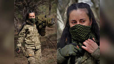 Ukraine: कीव का भूत याद है? अब ये खूबसूरत स्नाइपर बरपा रही कहर, कौन है रूसी आर्मी की नाक में दम करने वाली चारकोल