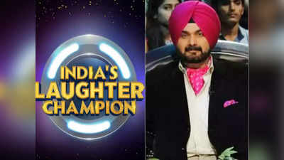 Teaser: आ रहा है नया शो Indias Laughter Champion, क्या नवजोत सिंह सिद्धू की होगी वापसी?