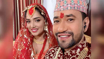 Fact Check: आम्रपाली दुबे और निरहुआ ने कर ली शादी? जानिए नेपाल से आई इस तस्वीर का सच