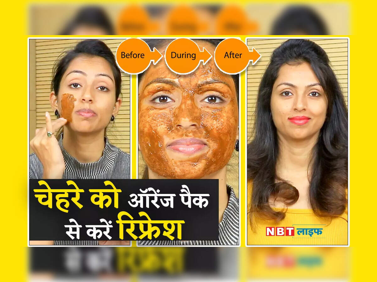 Orange peel Face pack for skin - Navbharat Times Orange peel Face pack for skin - Navbharat Times