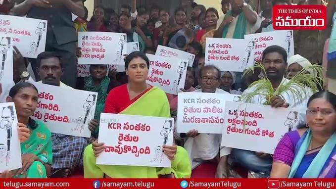 పాలేరులో రైతులతో కలసి ధర్నాకు దిగిన షర్మిల