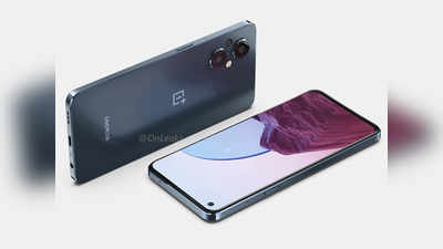 விரைவில் வெளியாகும் OnePlus நார்ட் என்20 5ஜி போன் - கசிந்த தகவல்கள்!