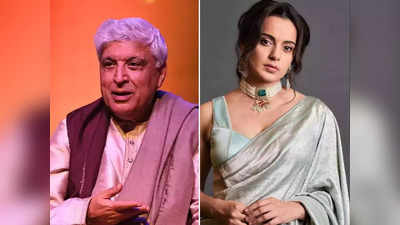 Kangana Ranaut केस पर बोले Javed Akhtar-  जो शुरू किया है उसे खत्म तो करना ही है