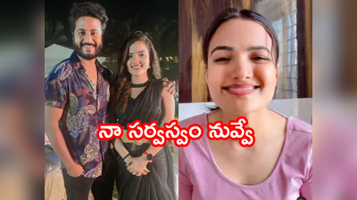 అతడే నా ఓన్లీ వన్ లవ్.. ఫొటో వదిలిన సిరి హనుమంత్.. పాత జ్ఞాపకాలను గుర్తు చేసుకుంటూ ఎమోషనల్ 