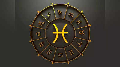 Horoscope Today: ఈ రాశివారికి అన్ని ఇబ్బందులు.. తొలిగిపోతాయట..!