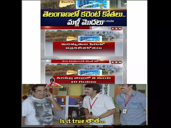 నవ్వాలనిపించే మీమ్స్.. కొట్టాలనిపించే ట్రోల్స్